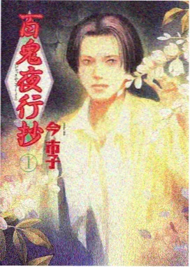 健身房漫画跑步机上的十分钟封面